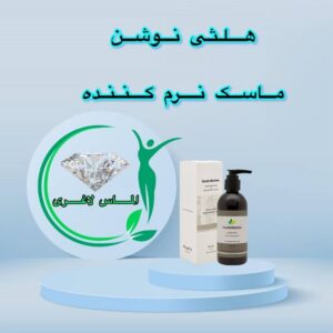 ماسک نرم‌ کننده و تقویت‌ کننده موی سر گیاهی الیکس هلث نوشن