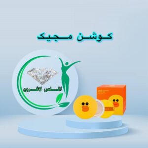 کوشن مجیک میشا طرح جوجه (Missha)