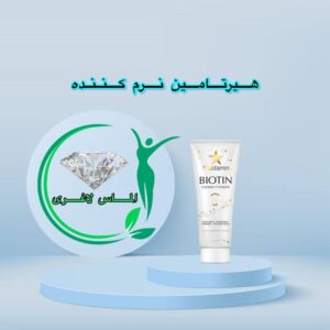 نرم کننده بیوتین هیرتامین (HAIRTAMIN BIOTIN CONDITIONER)