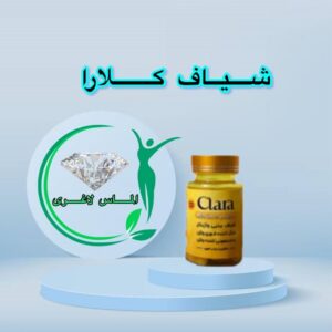 شیاف تنگ کننده و درمان عفونت کلارا