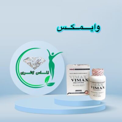 قرص حجم دهنده آقایان وایمکس