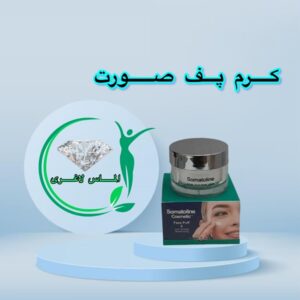 کرم گونه گذار پر کننده حجم دهنده صورت سوماتولین