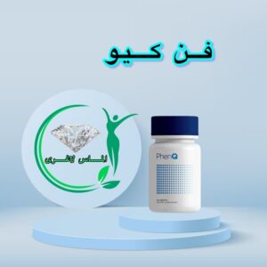 قرص لاغری فن کیو (phenQ) (60 عددی)