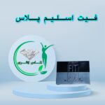 قرص لاغری گلکسی فیت اسلیم پلاس (30عدد) (Fit slim plus)