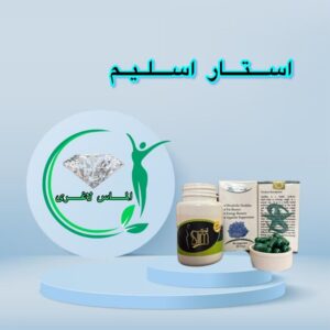 قرص لاغری استار اسلیم (60 عدد) (star slim)