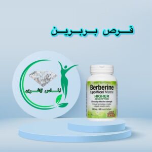 قرص لاغری بربرین (berberin)