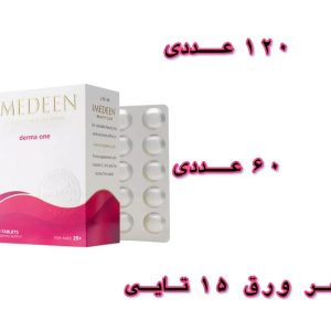 قرص ایمدین صورتی 30+ درما وان (Derma One)