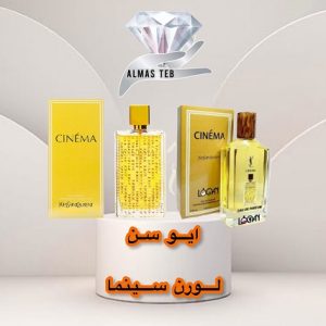 ادکلن ایو سن لورن سینما پرفیوم (Yves Saint Laurent Cinema)