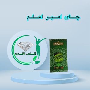چای سبز امیر اعلم (اصلی)