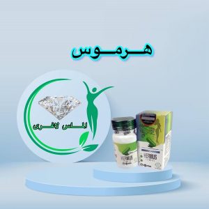 قرص لاغری هرموس (40 عددی) (Hermus)