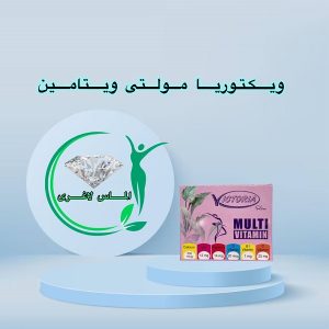 قرص لاغری ویکتوریا اسلیم (Victoria Slim)