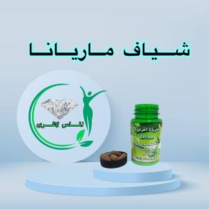 شیاف ماریانا (اصل) (دکتر آز)