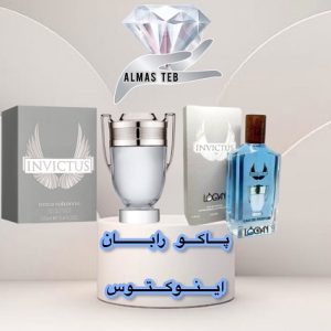 ادکلن پاکو رابان اینوکتوس پرفیوم (Paco Rabanne Invictus)