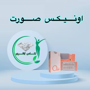 قرص چاقی صورت اونیکس (ONIX)