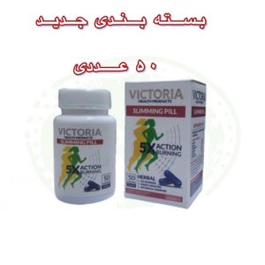 قرص لاغری ویکتوریا اسلیم (Victoria Slim)